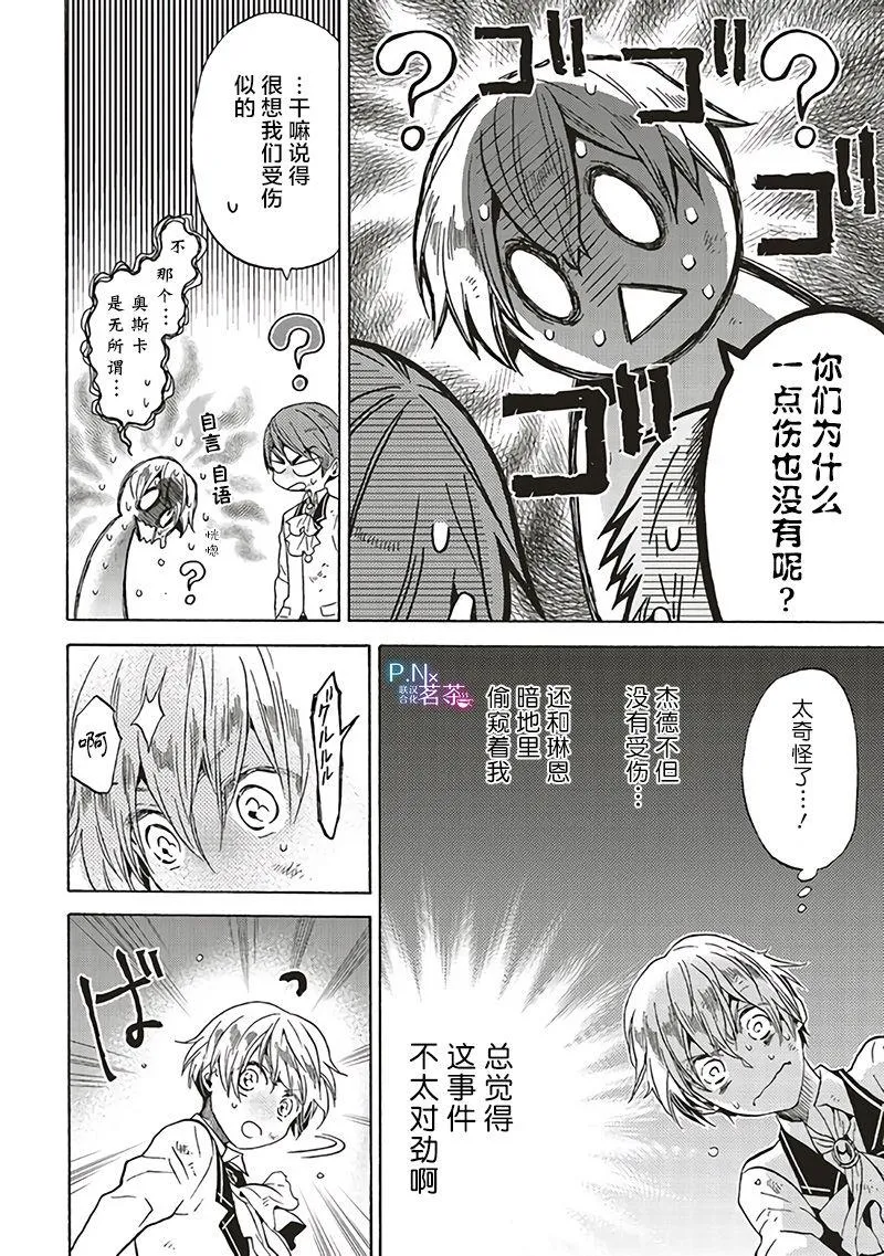 第5.4话 第2页