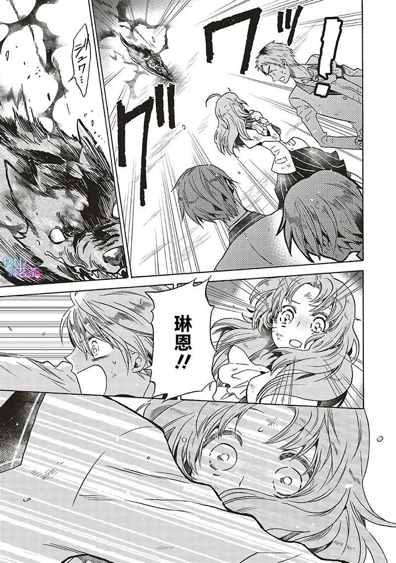 第5.4话 第3页