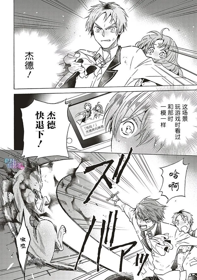 第5.4话 第4页