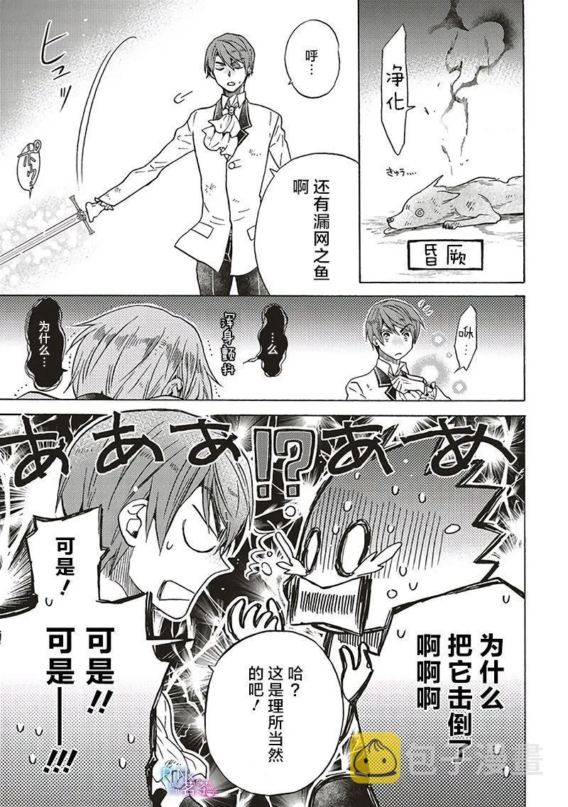 第5.4话 第5页