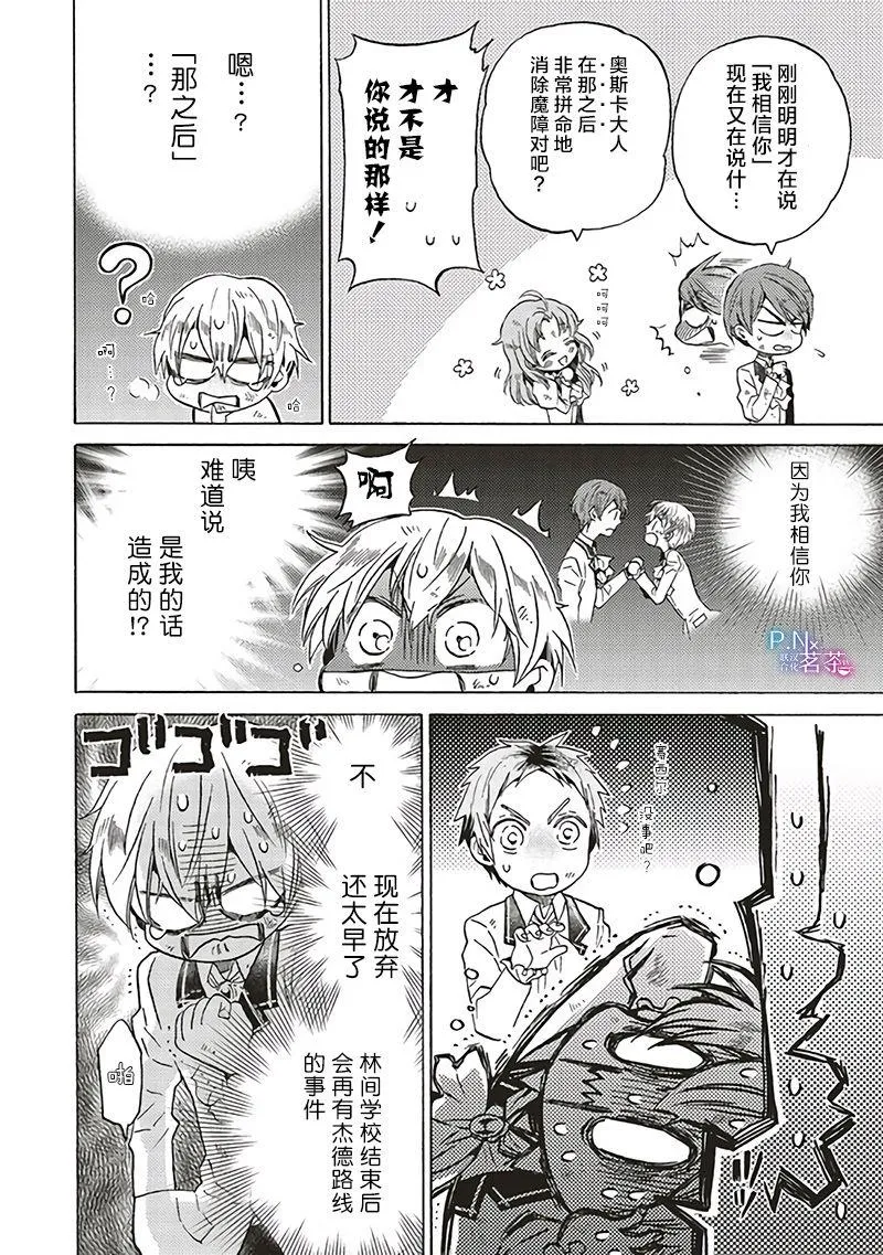 第5.4话 第6页
