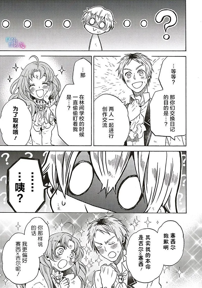 第5.4话 第9页