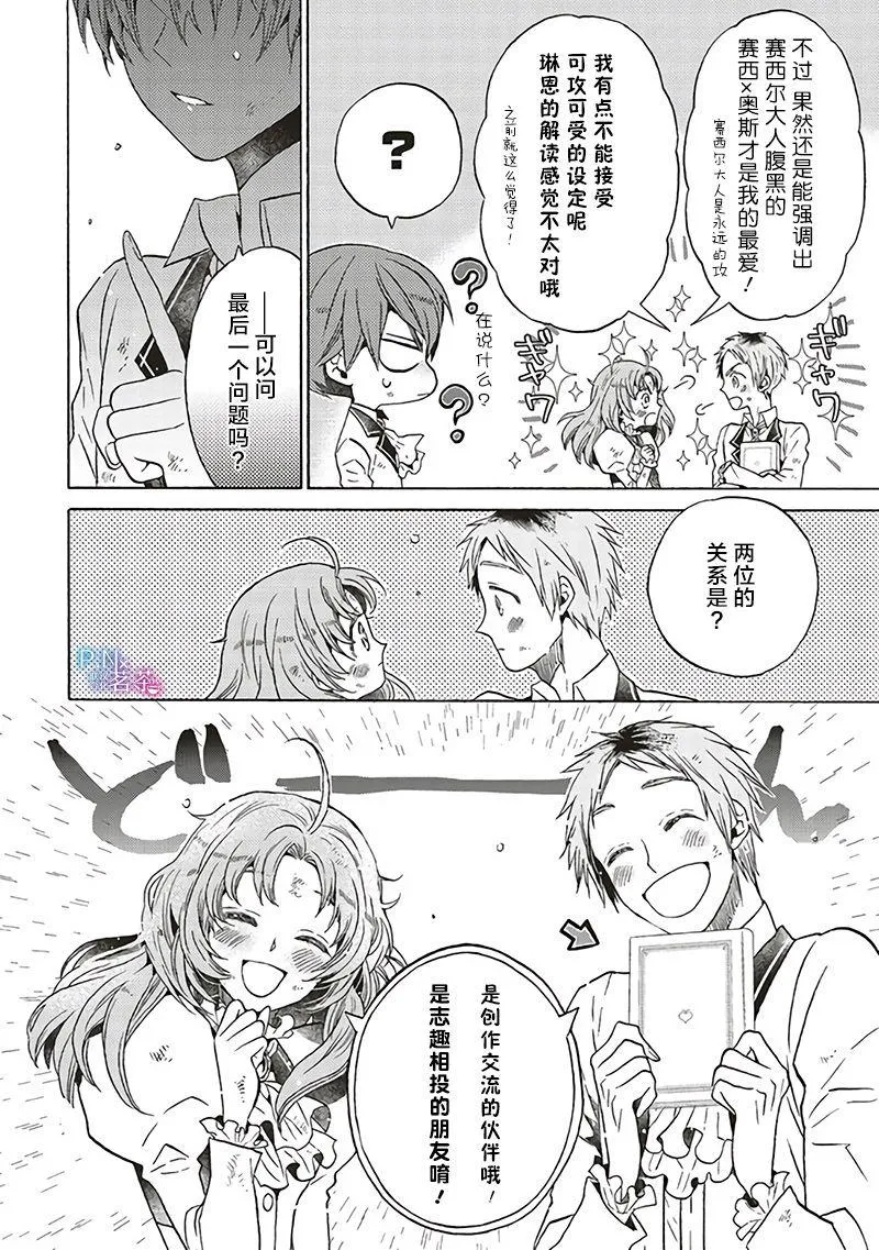 第5.4话 第10页