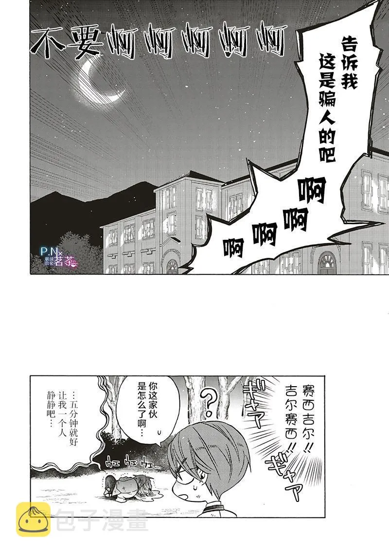 第5.4话 第12页