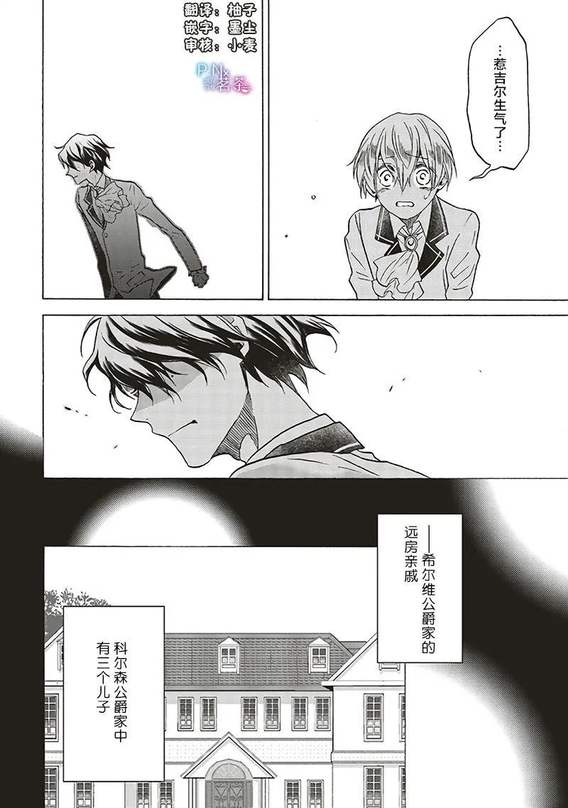 第6.2话 第1页