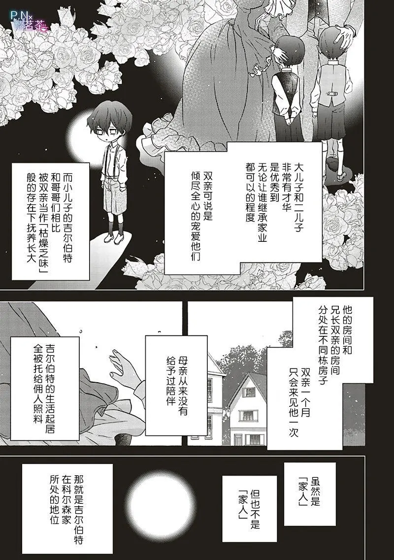 第6.2话 第2页