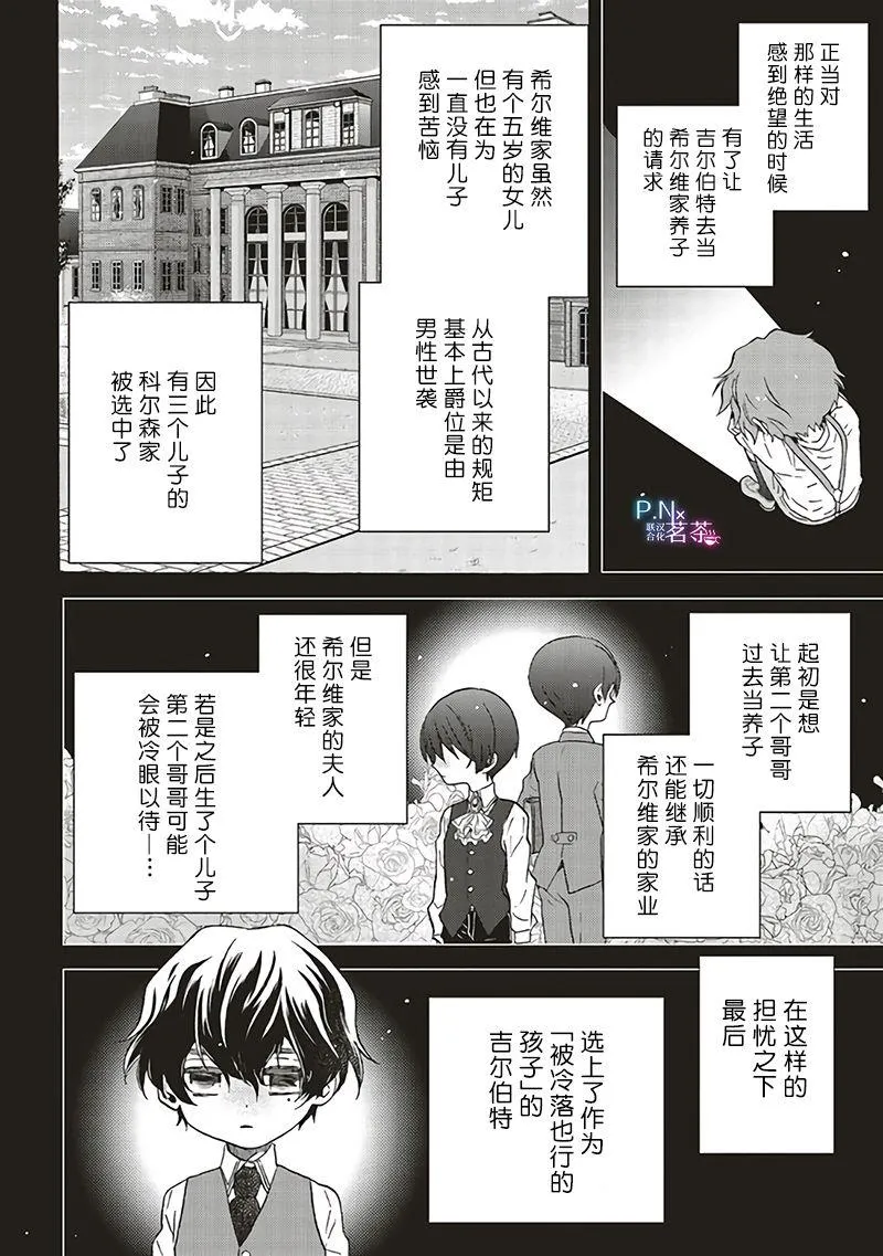 第6.2话 第3页
