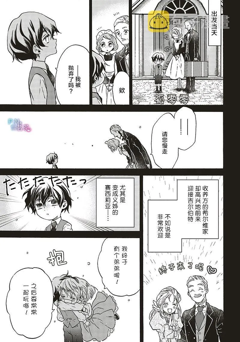 第6.2话 第4页