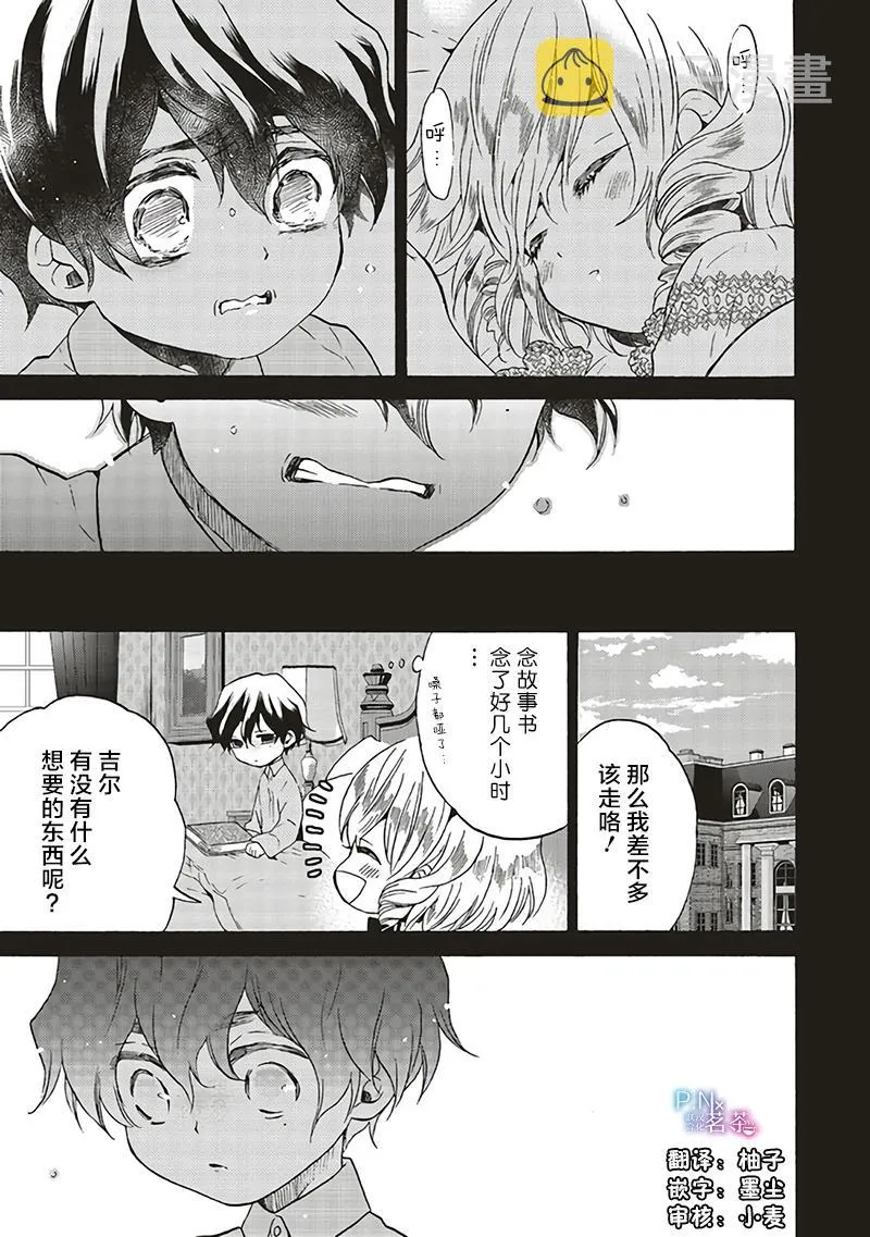 第6.3话 第1页