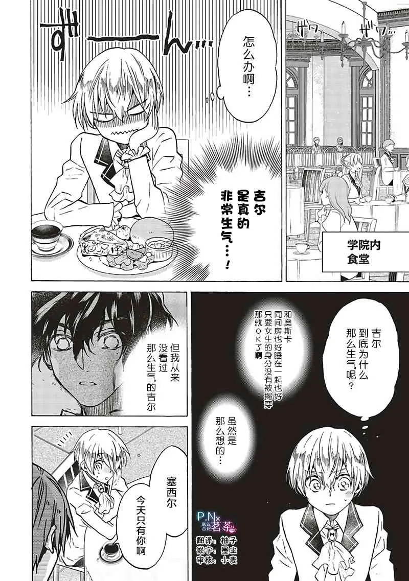 第7.1话 第1页
