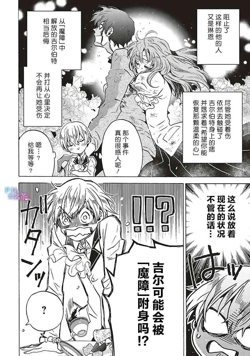 第7.1话 第7页
