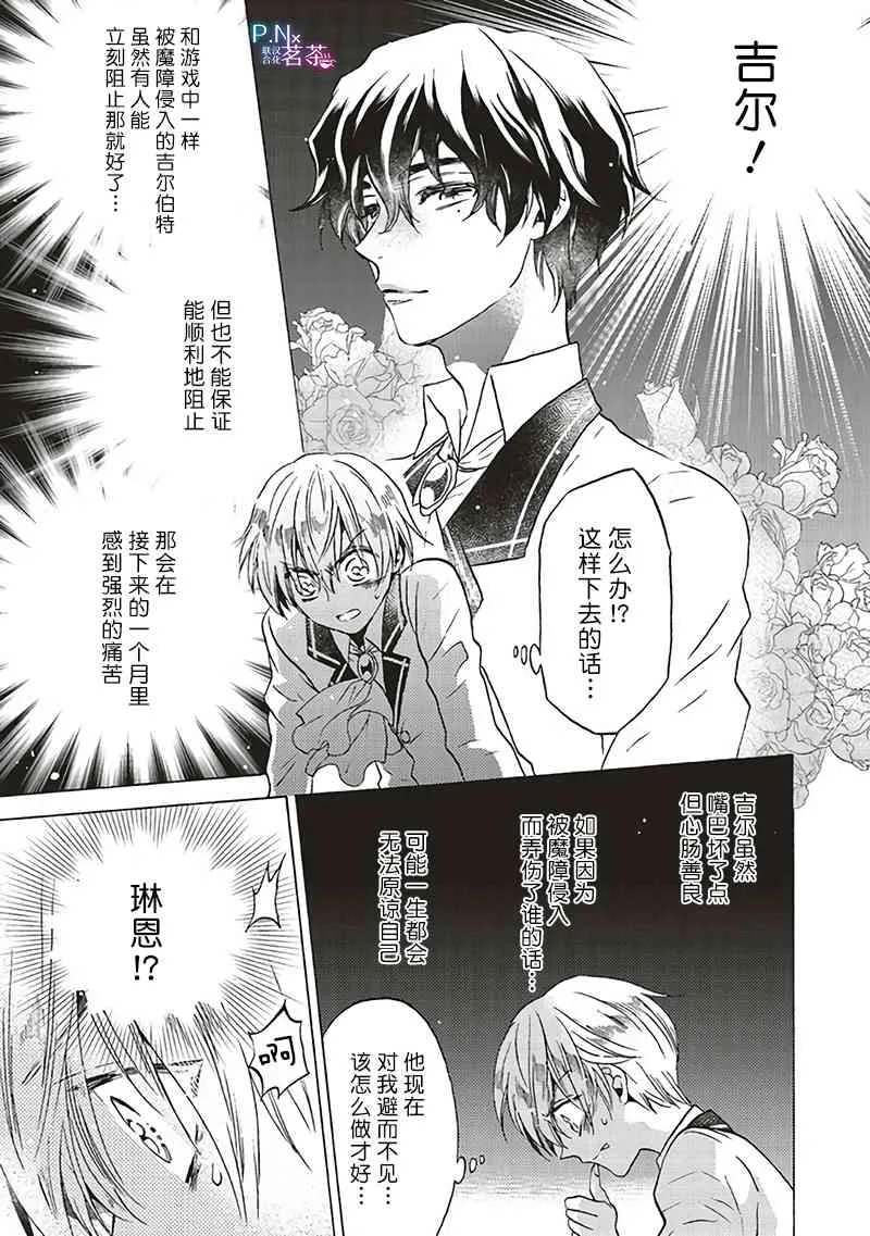 第7.1话 第8页
