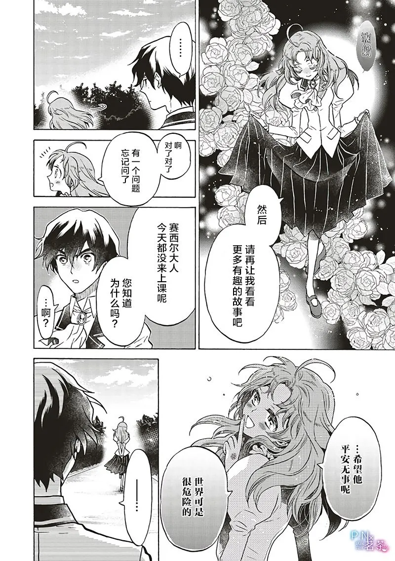 第7.3话 第4页