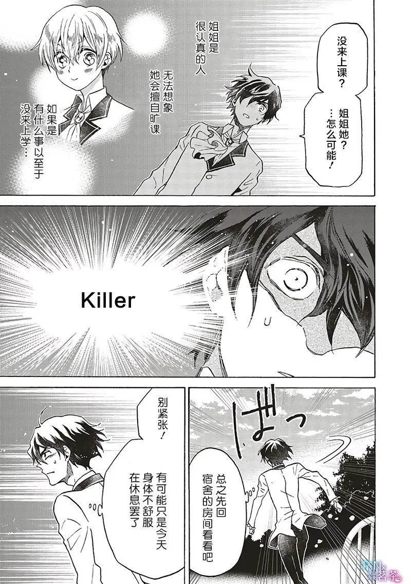 第7.3话 第5页
