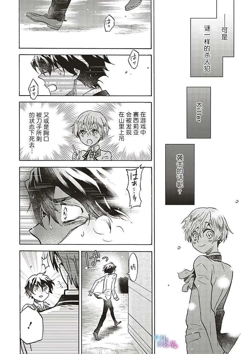 第7.3话 第6页