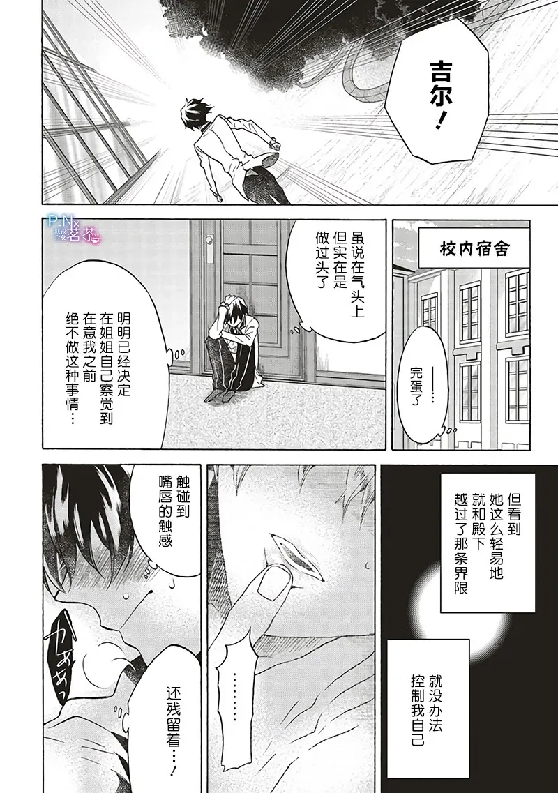 第7.2话 第4页