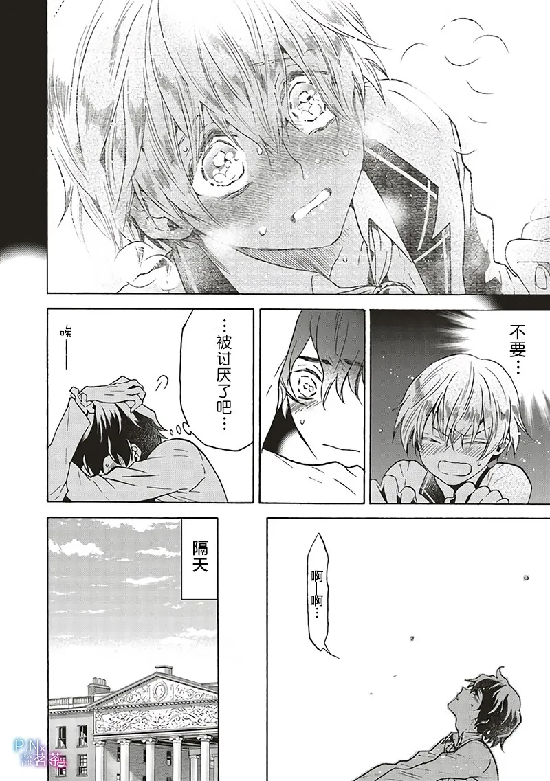 第7.2话 第6页