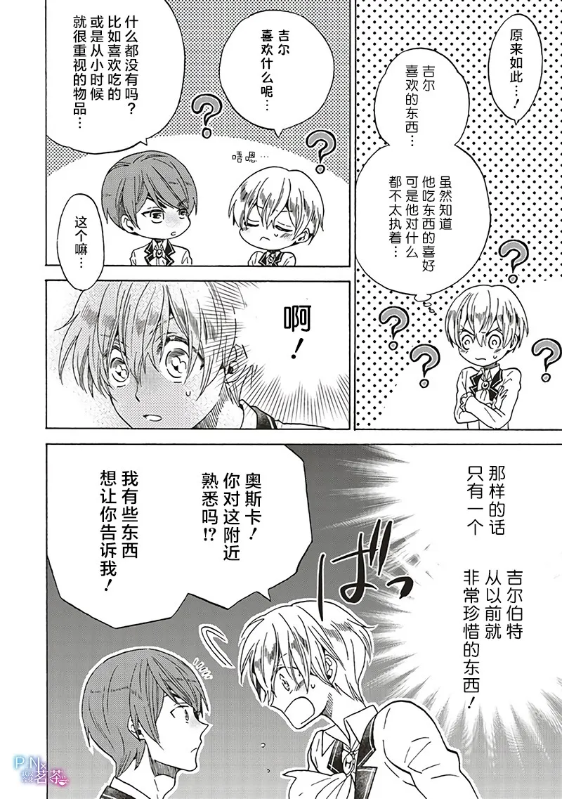 第7.2话 第10页