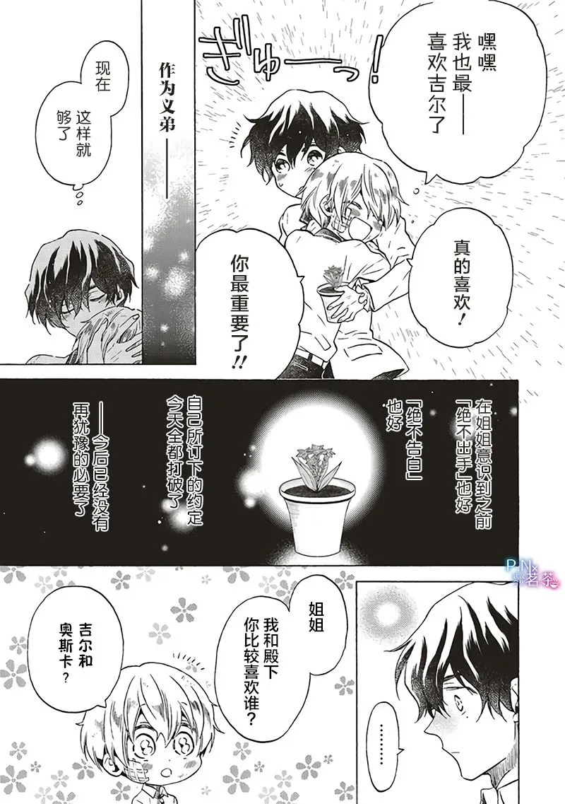 第7.4话 第7页