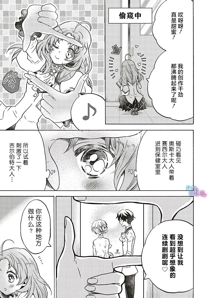 第7.4话 第9页