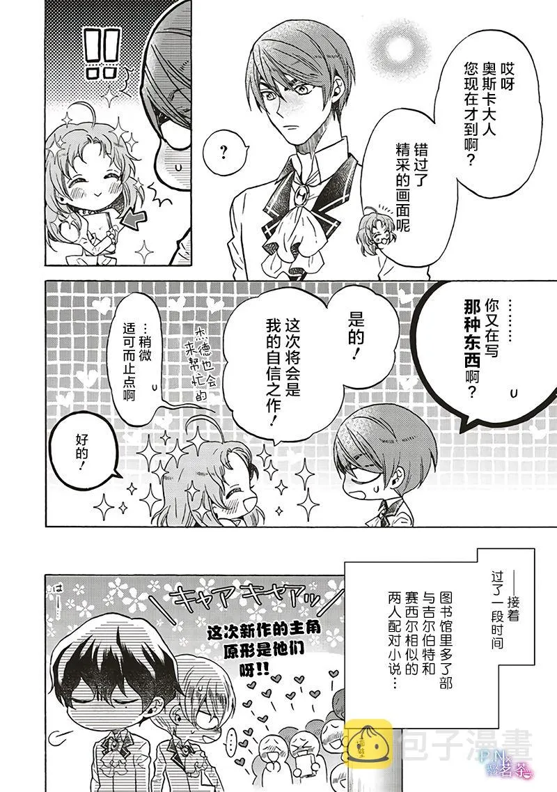 第7.4话 第10页