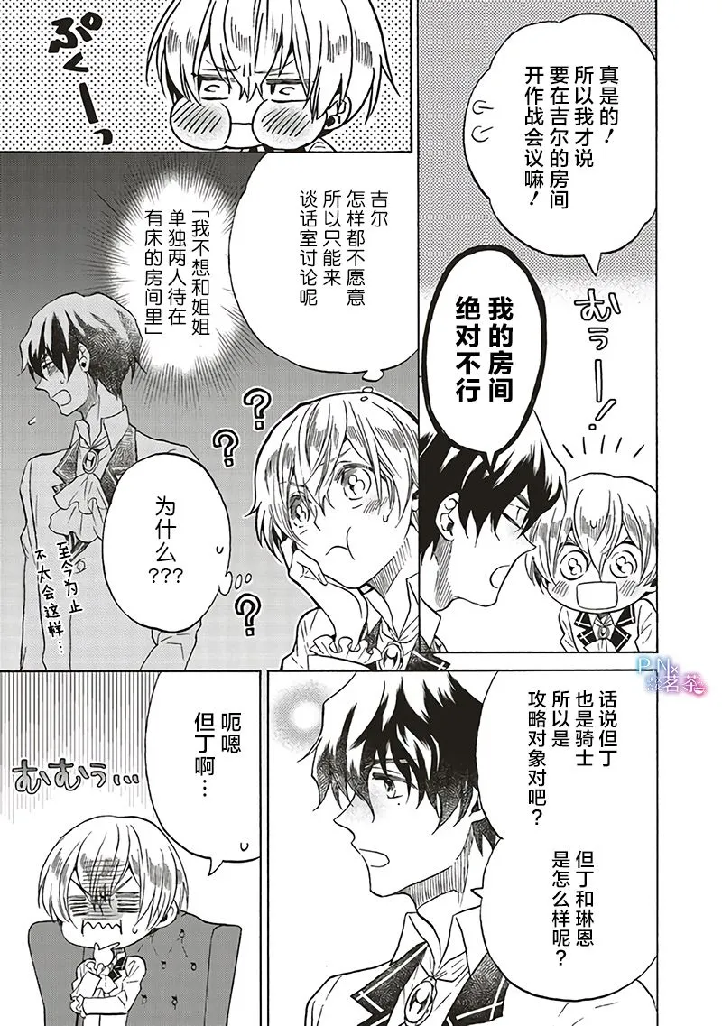 第8.2话 第4页