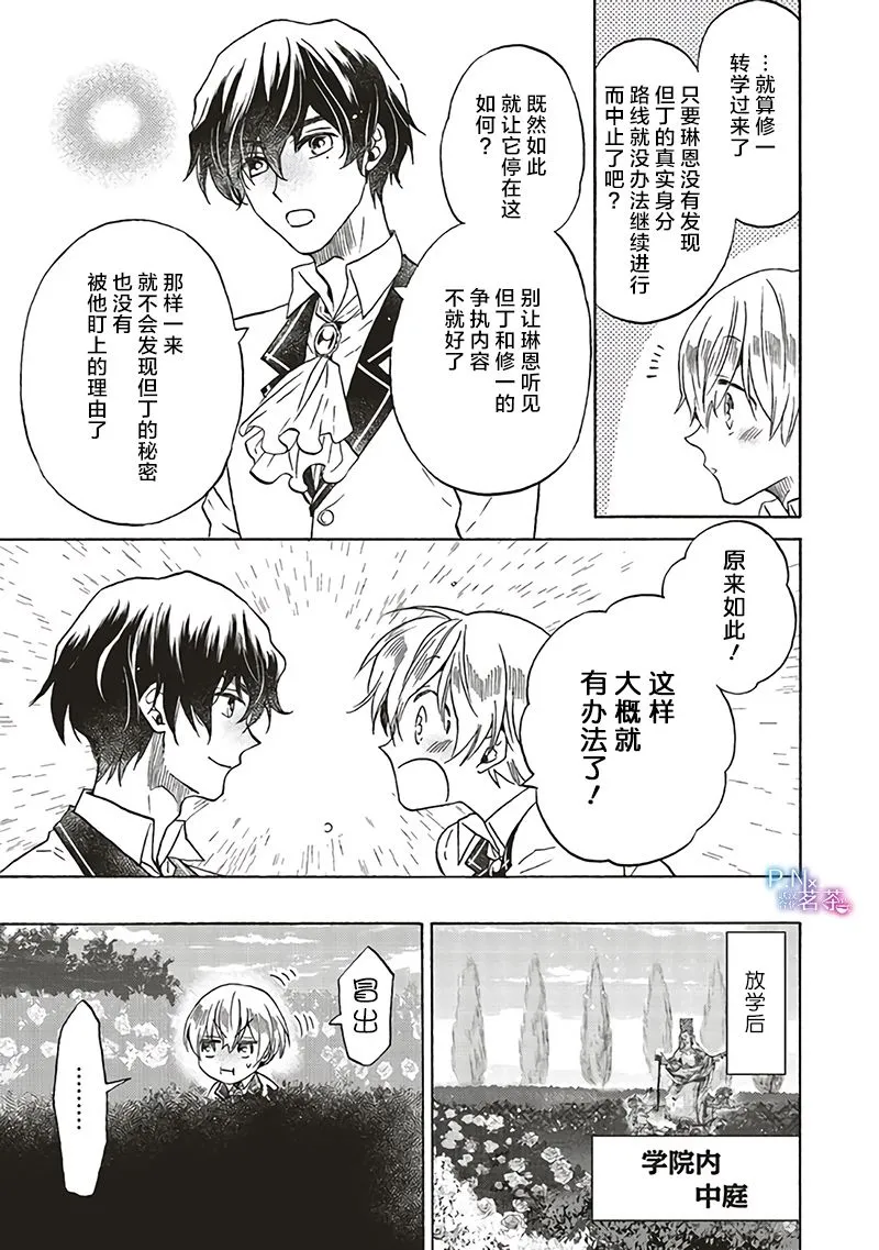 第8.2话 第12页