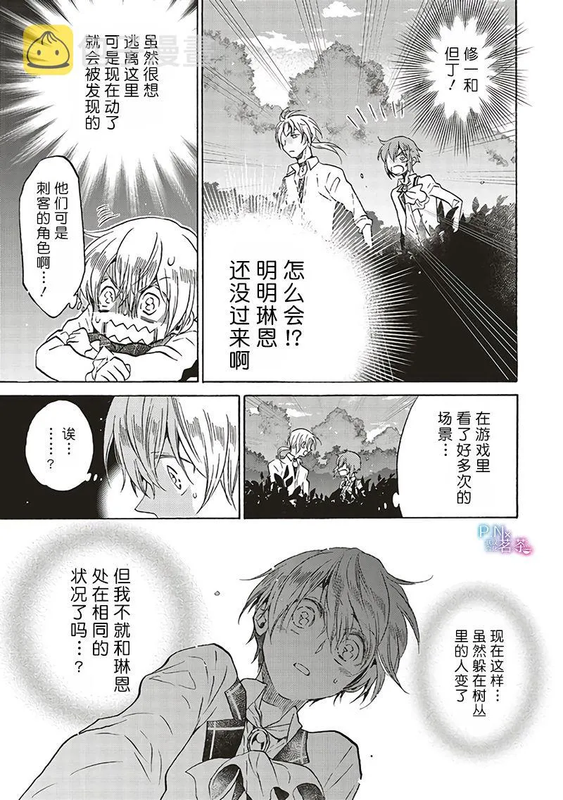 第8.3话 第2页
