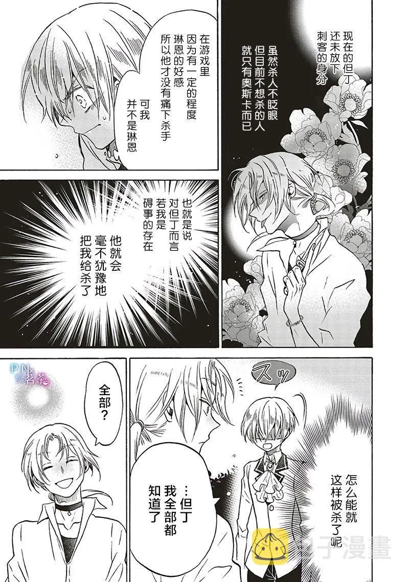 第8.3话 第6页