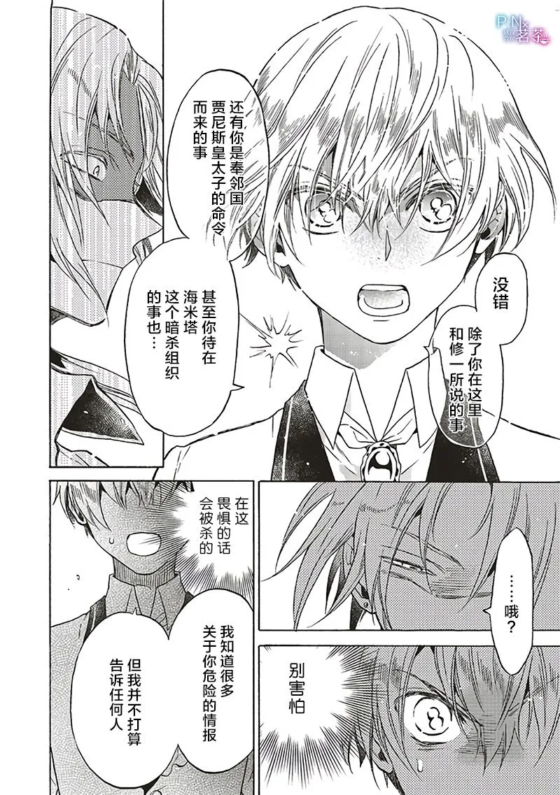 第8.3话 第7页