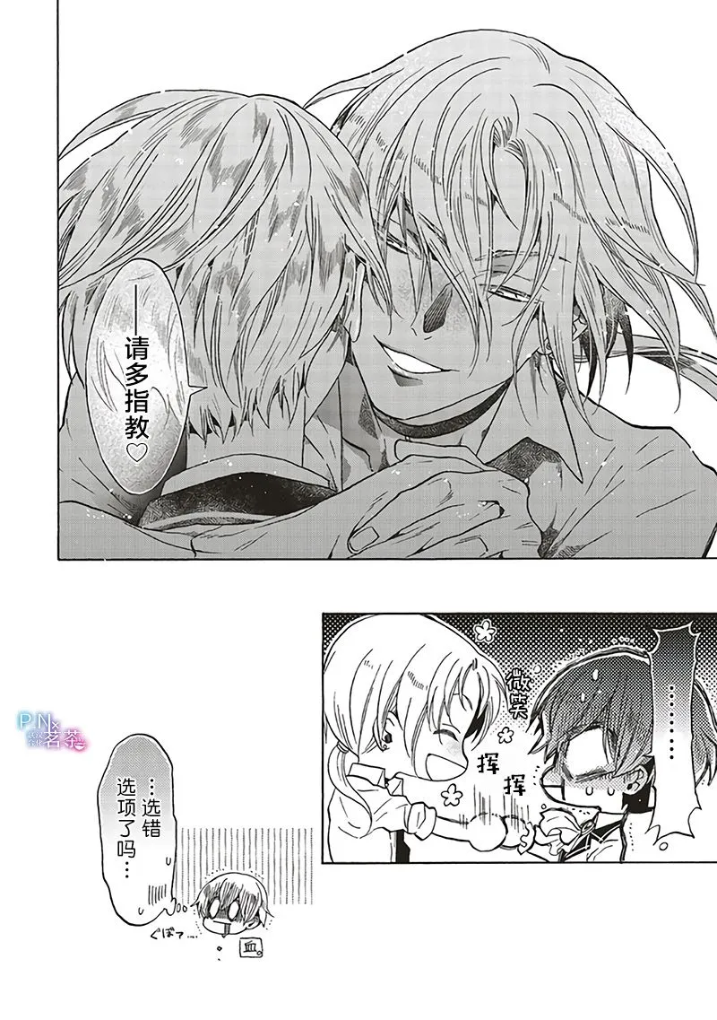 第8.3话 第13页