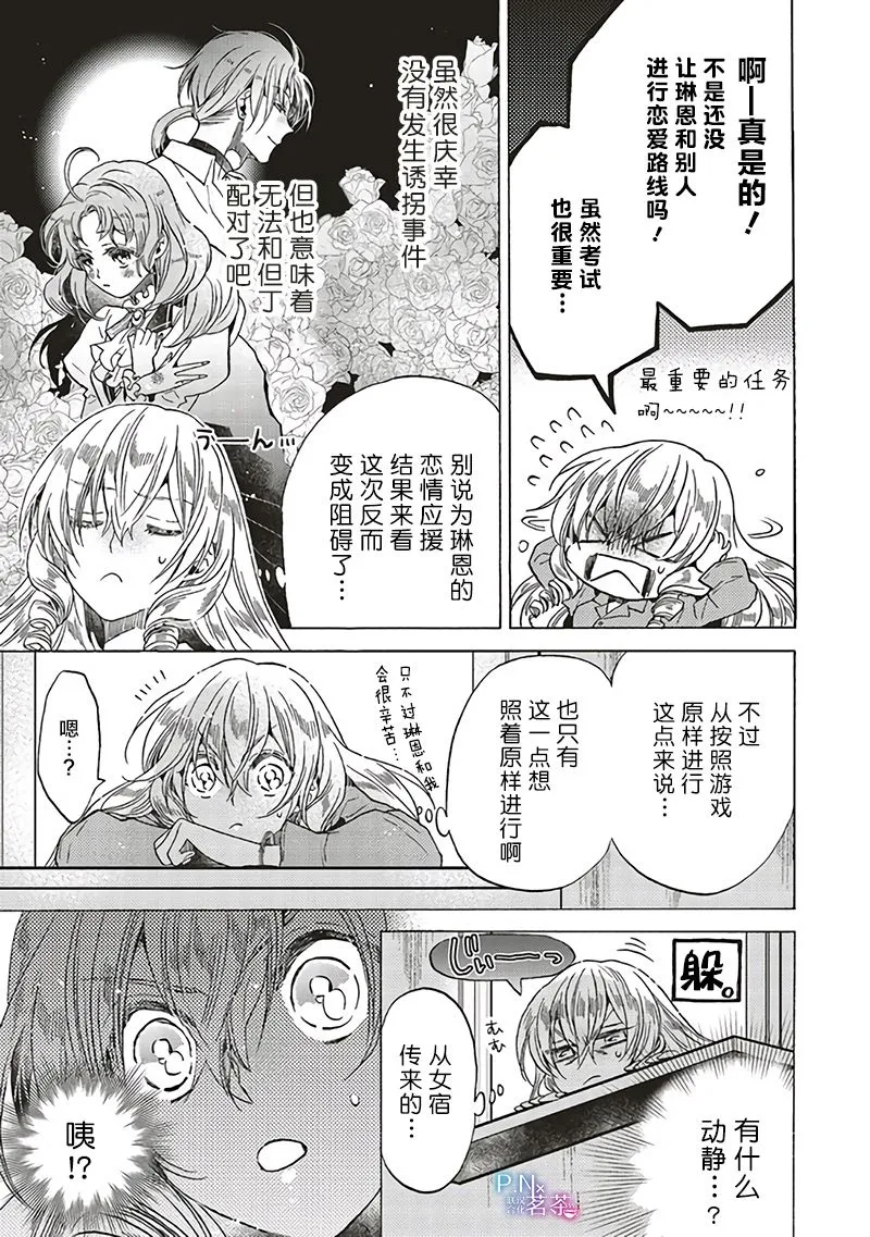 第9.2话 第8页