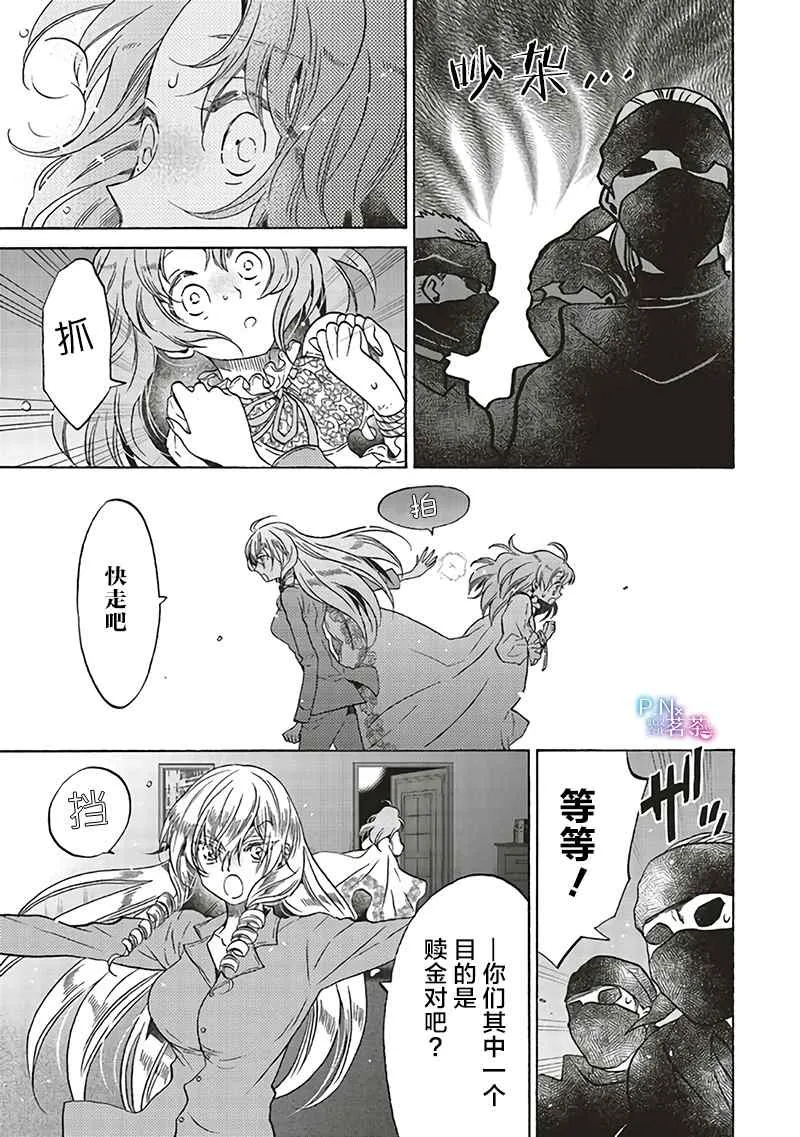 第9.3话 第6页