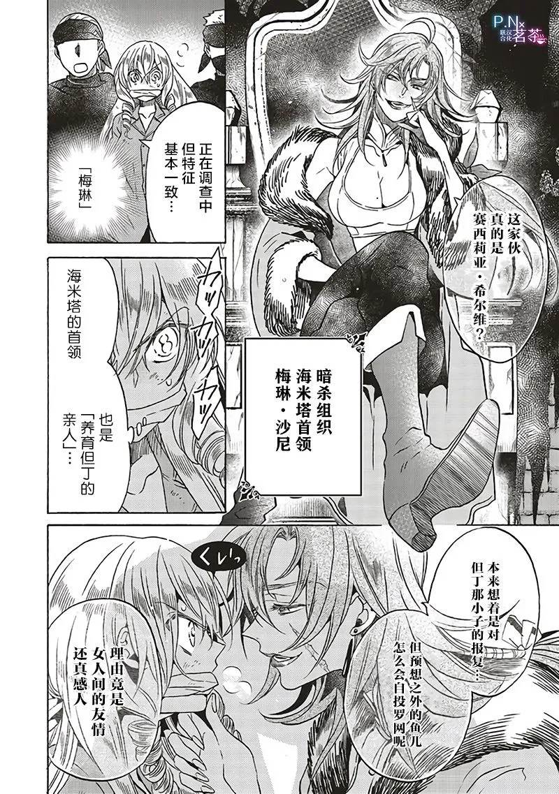 第9.4话 第7页