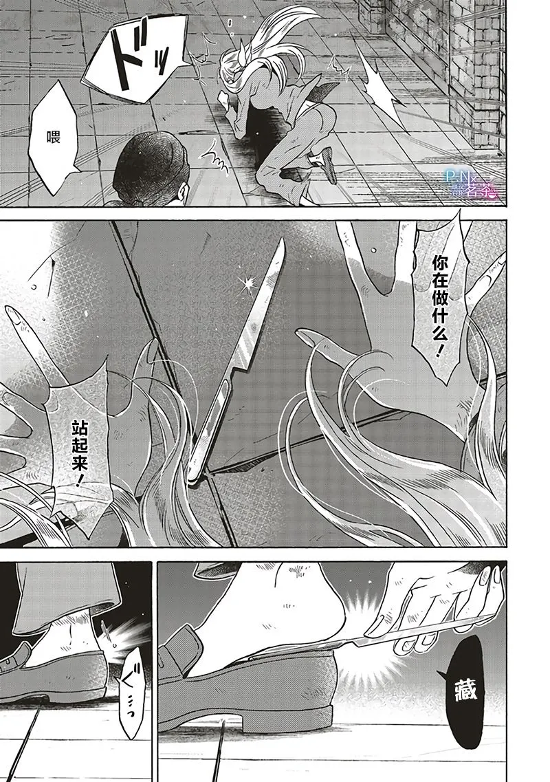 第9.4话 第10页