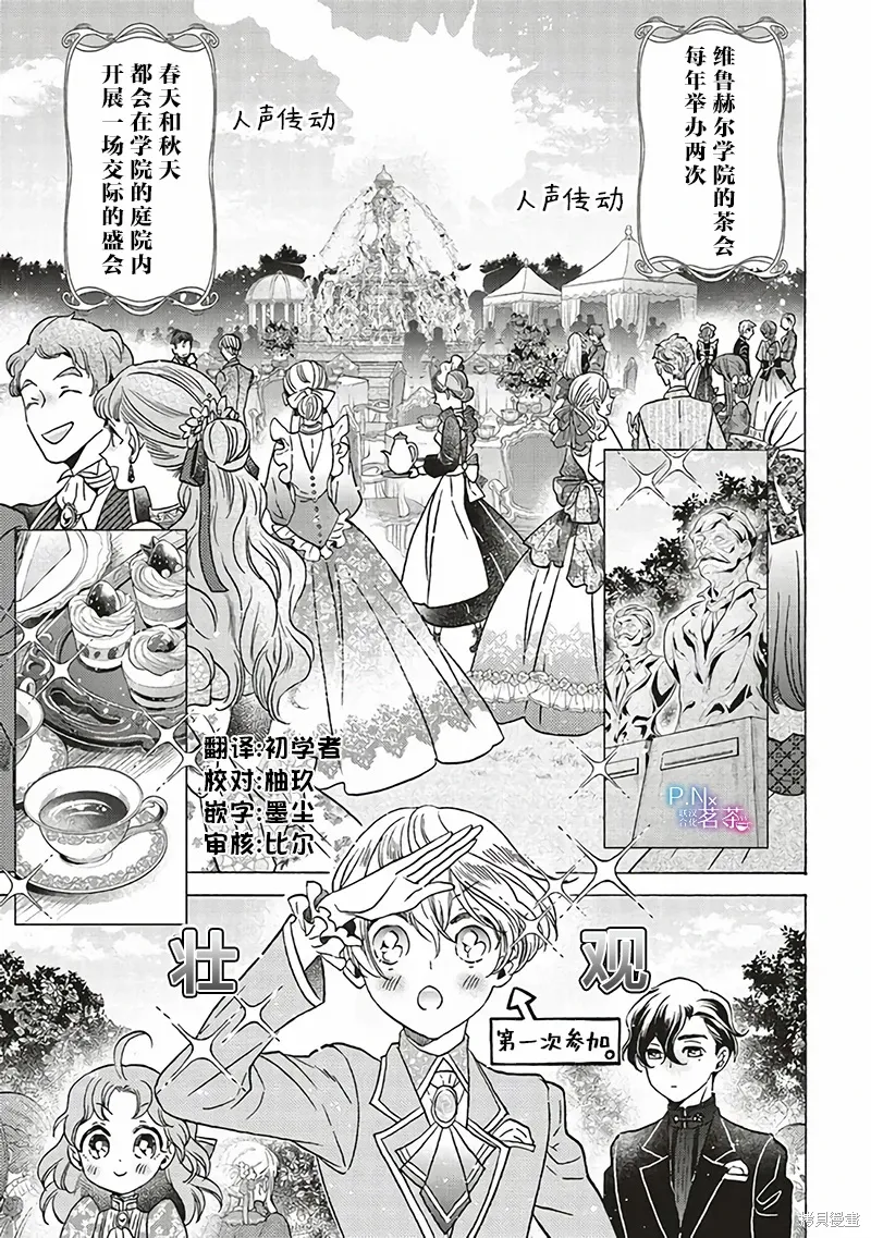 第24话 第1页