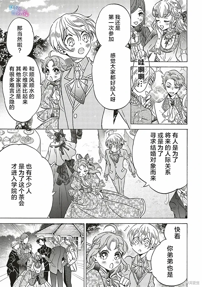 第24话 第3页