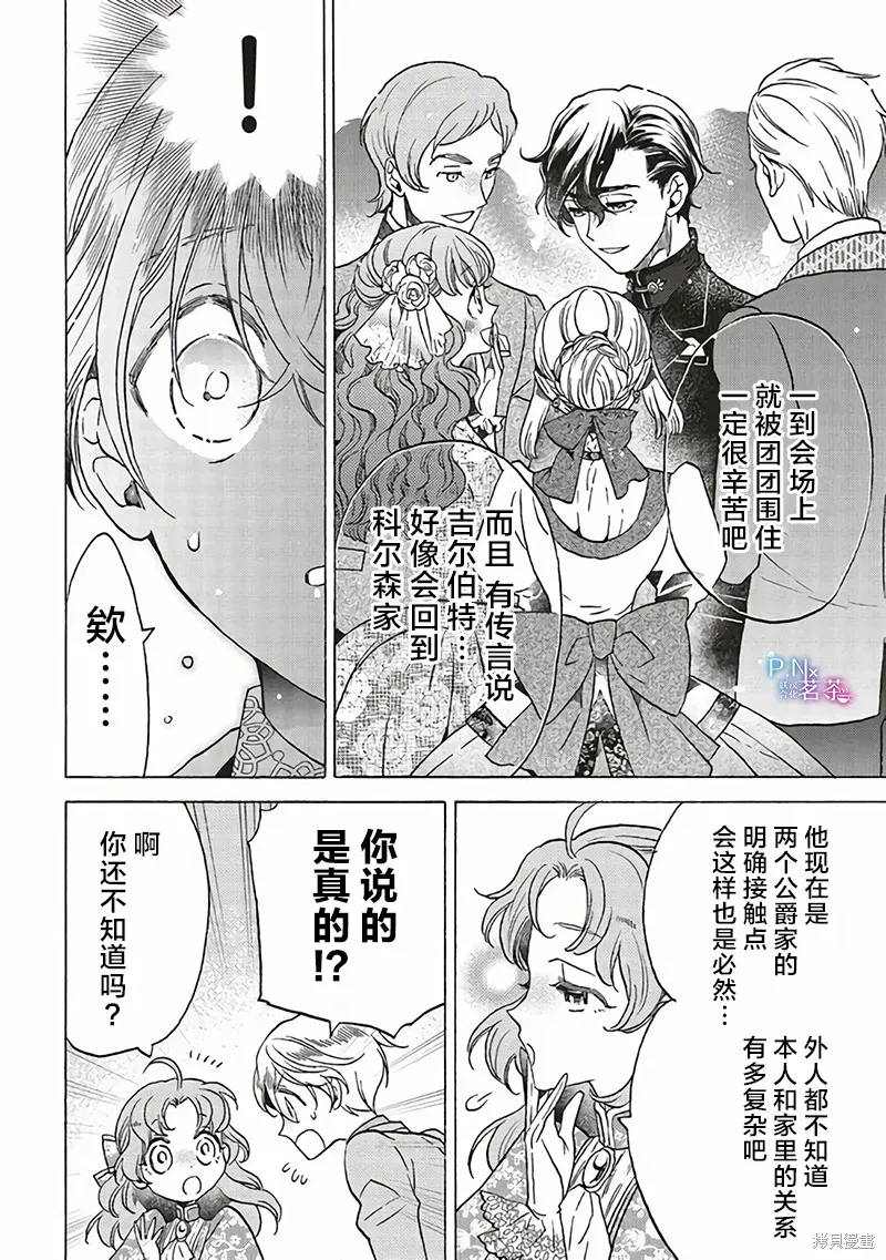 第24话 第4页