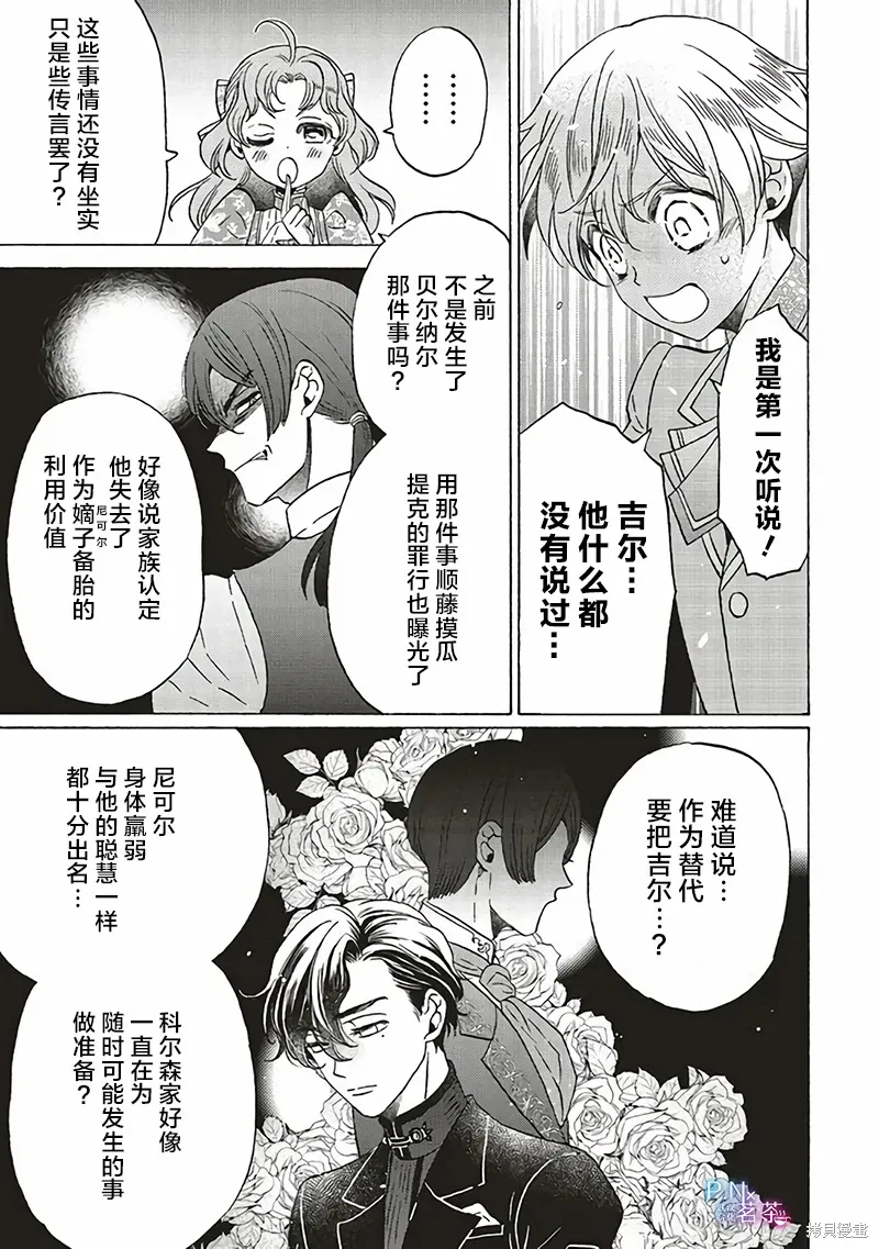 第24话 第5页