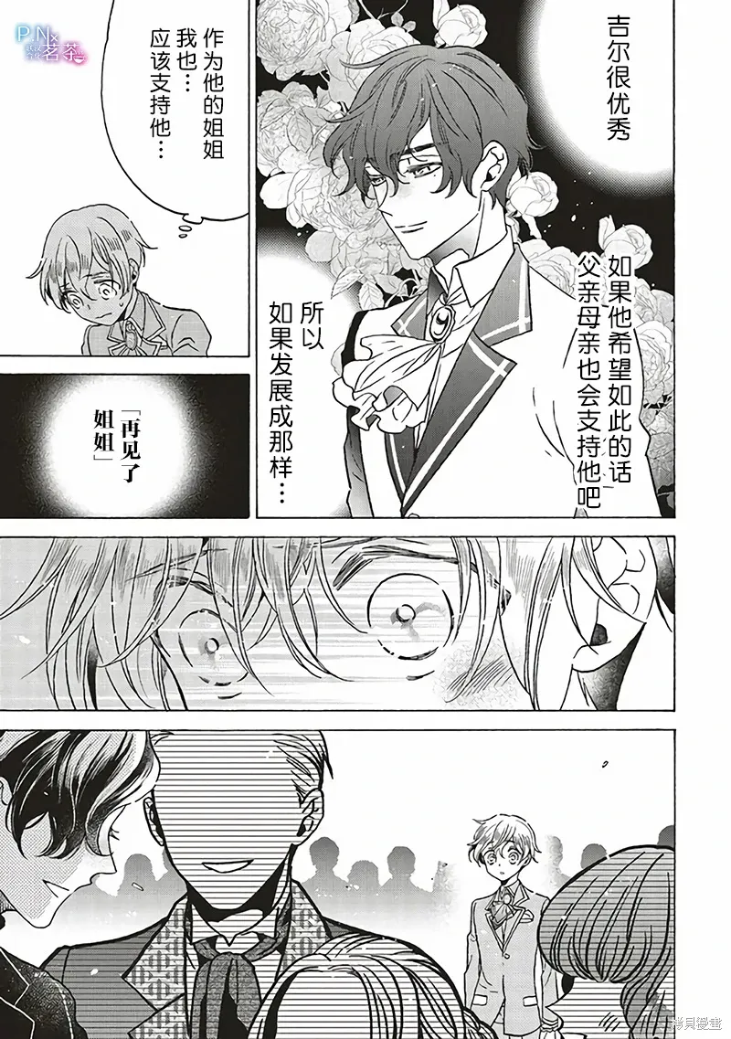 第24话 第7页