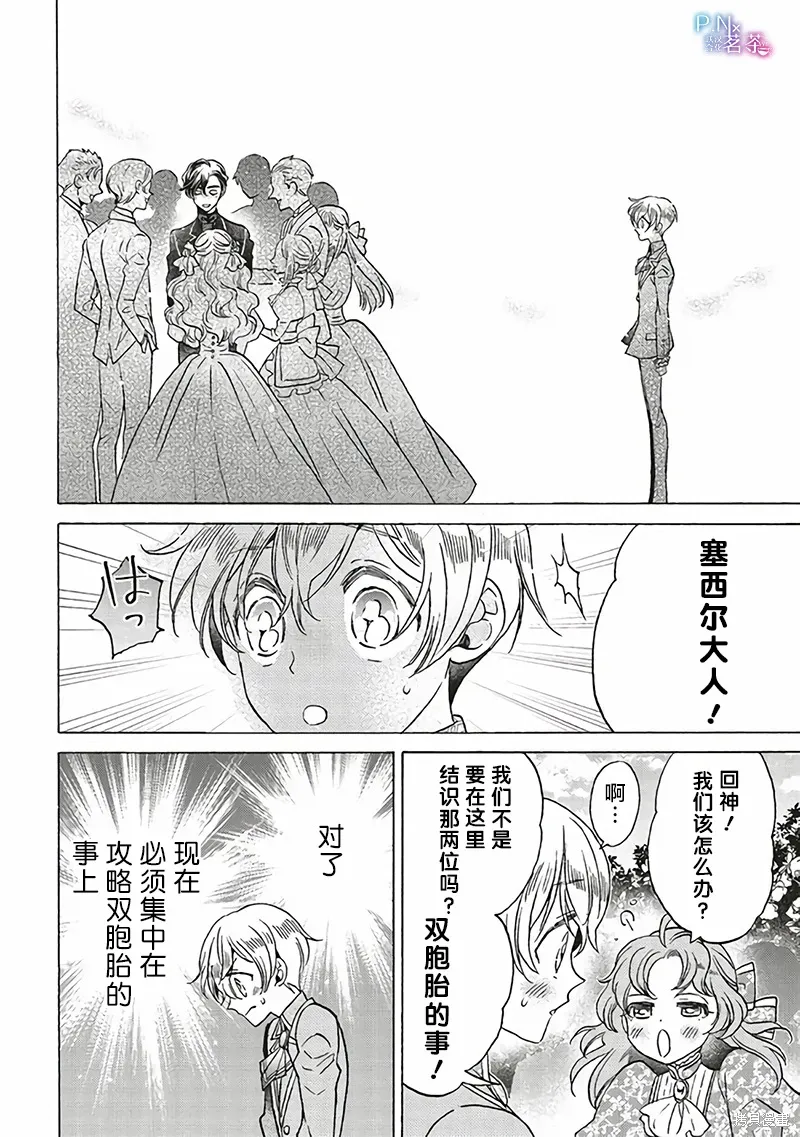第24话 第8页