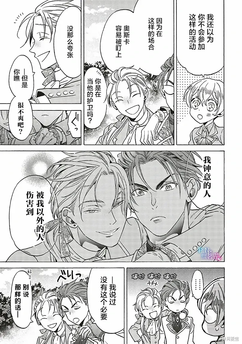 第24话 第11页