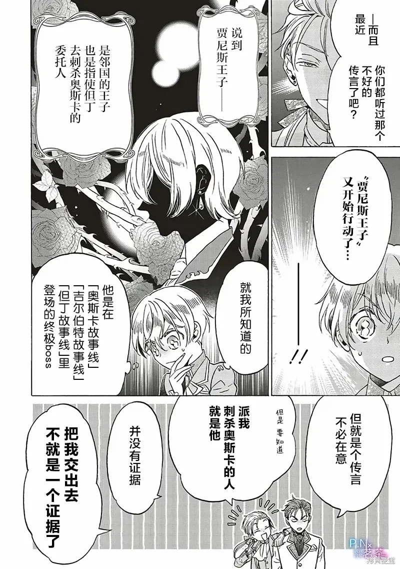 第24话 第12页