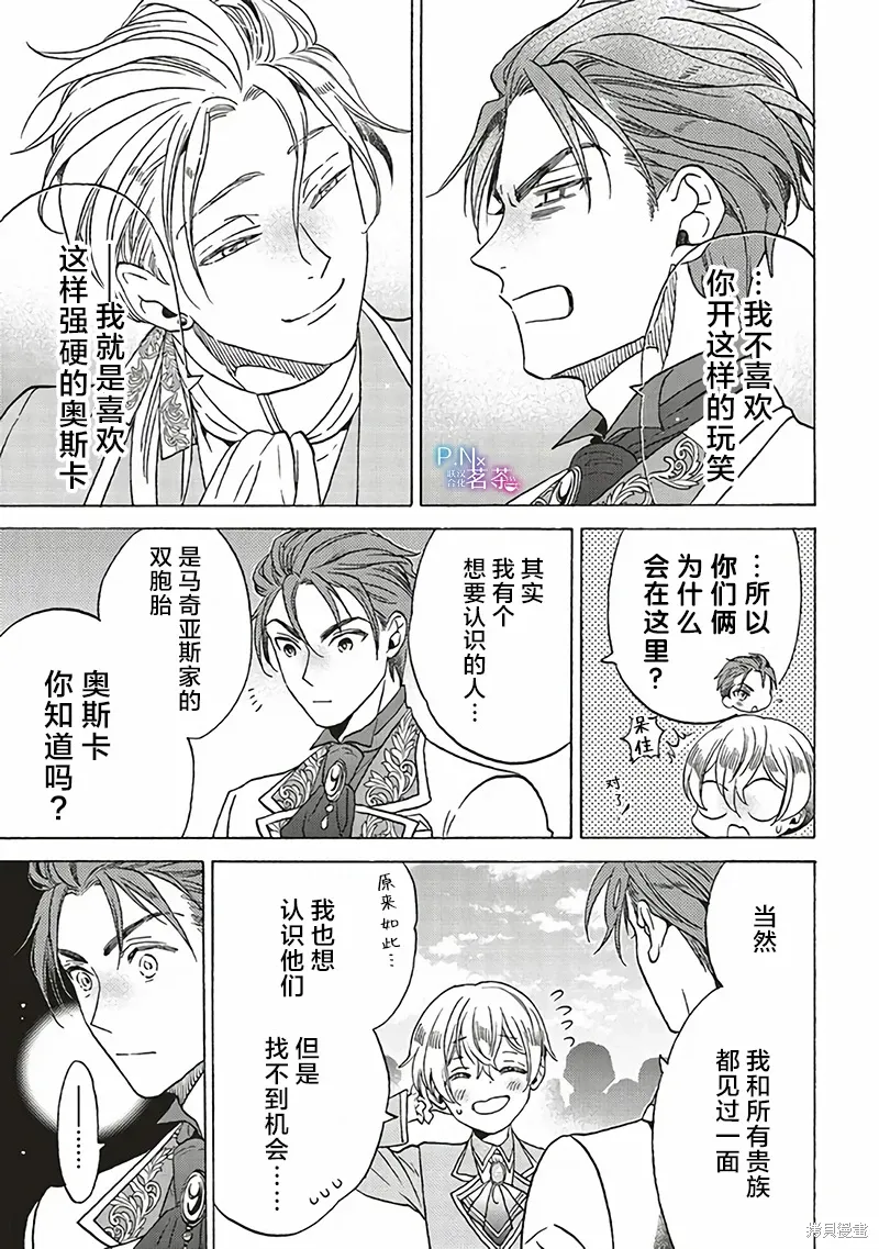 第24话 第13页