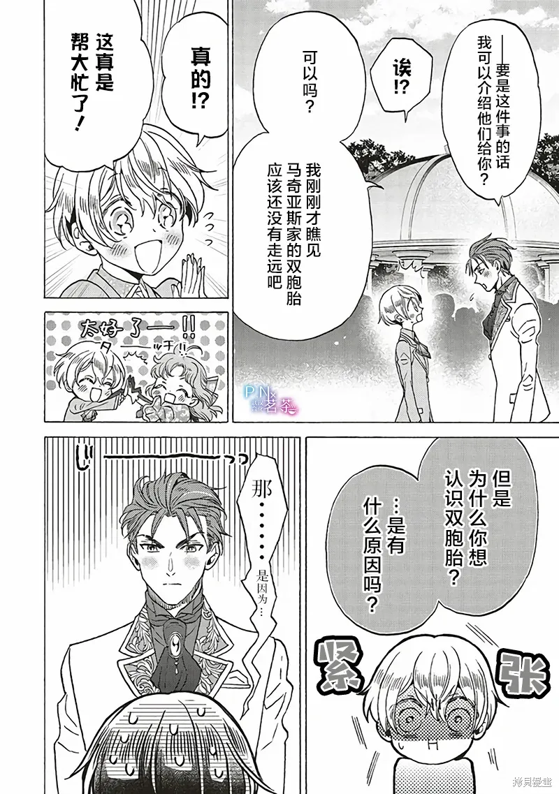 第24话 第14页