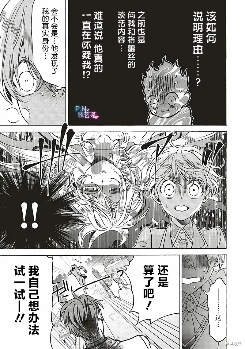 第24话 第15页