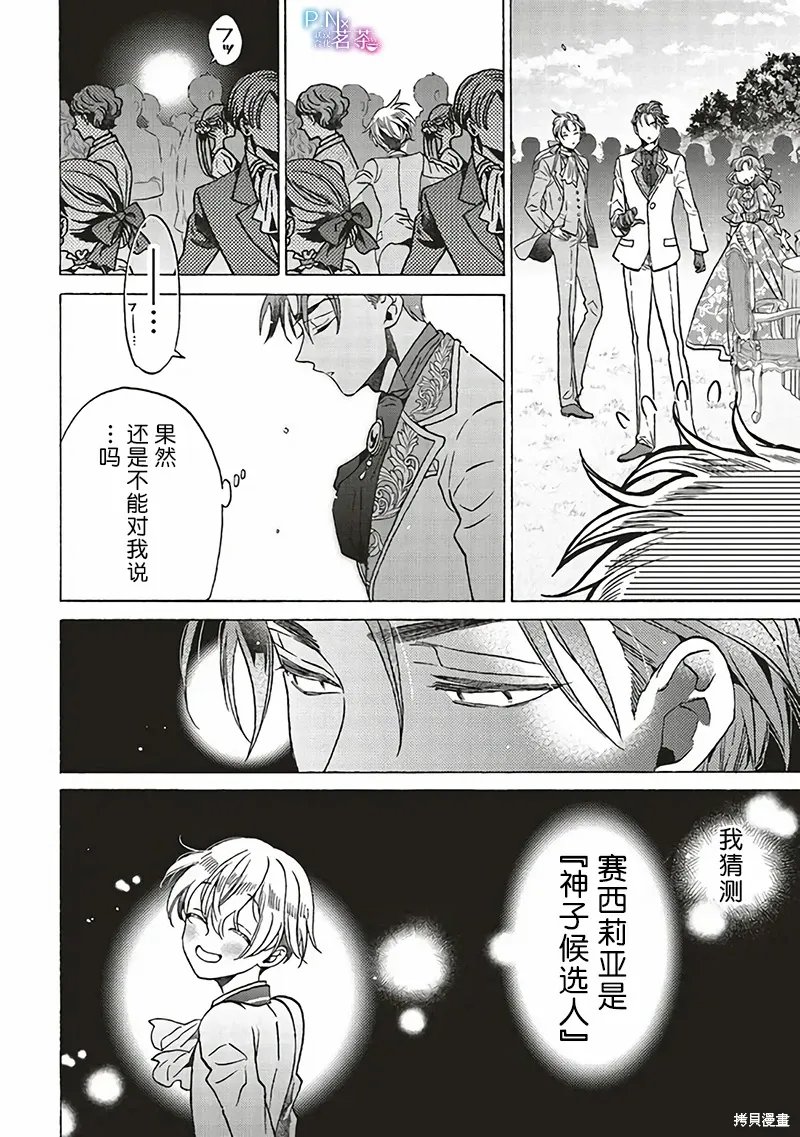 第24话 第16页
