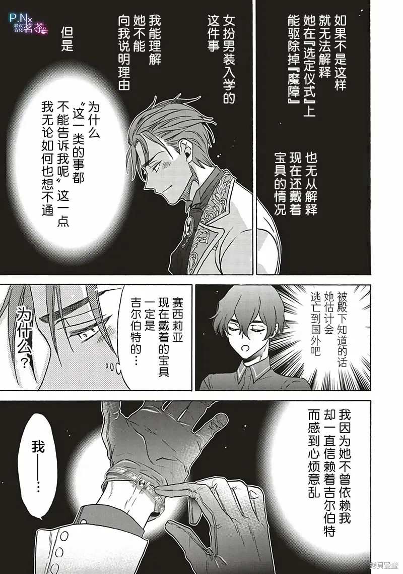 第24话 第17页