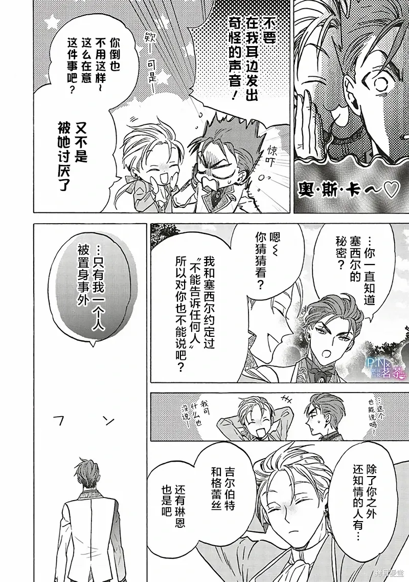 第24话 第18页