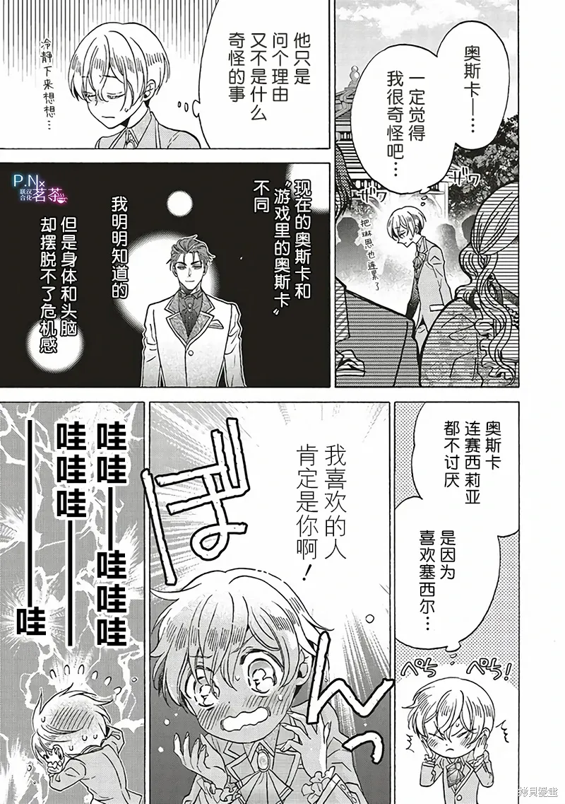 第24话 第19页